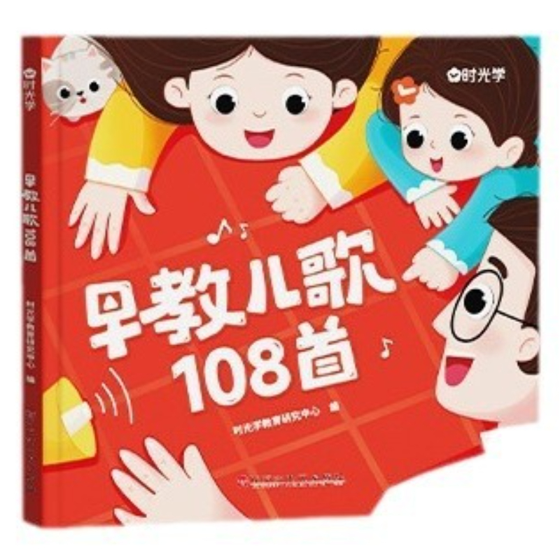 Baby Nursery Rhymes - 108개의 유아 동요, 어린이 계몽, 0~6세